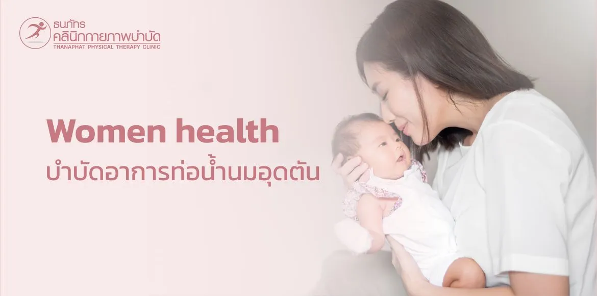 Women health