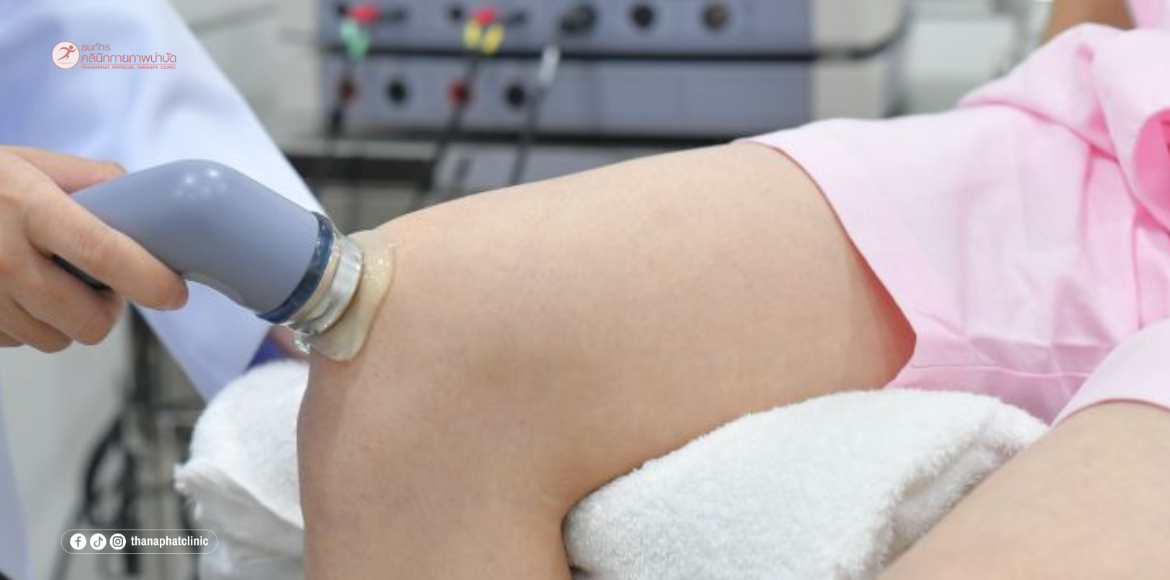 บทความ ธนภัทร – Ultrasound Therapy