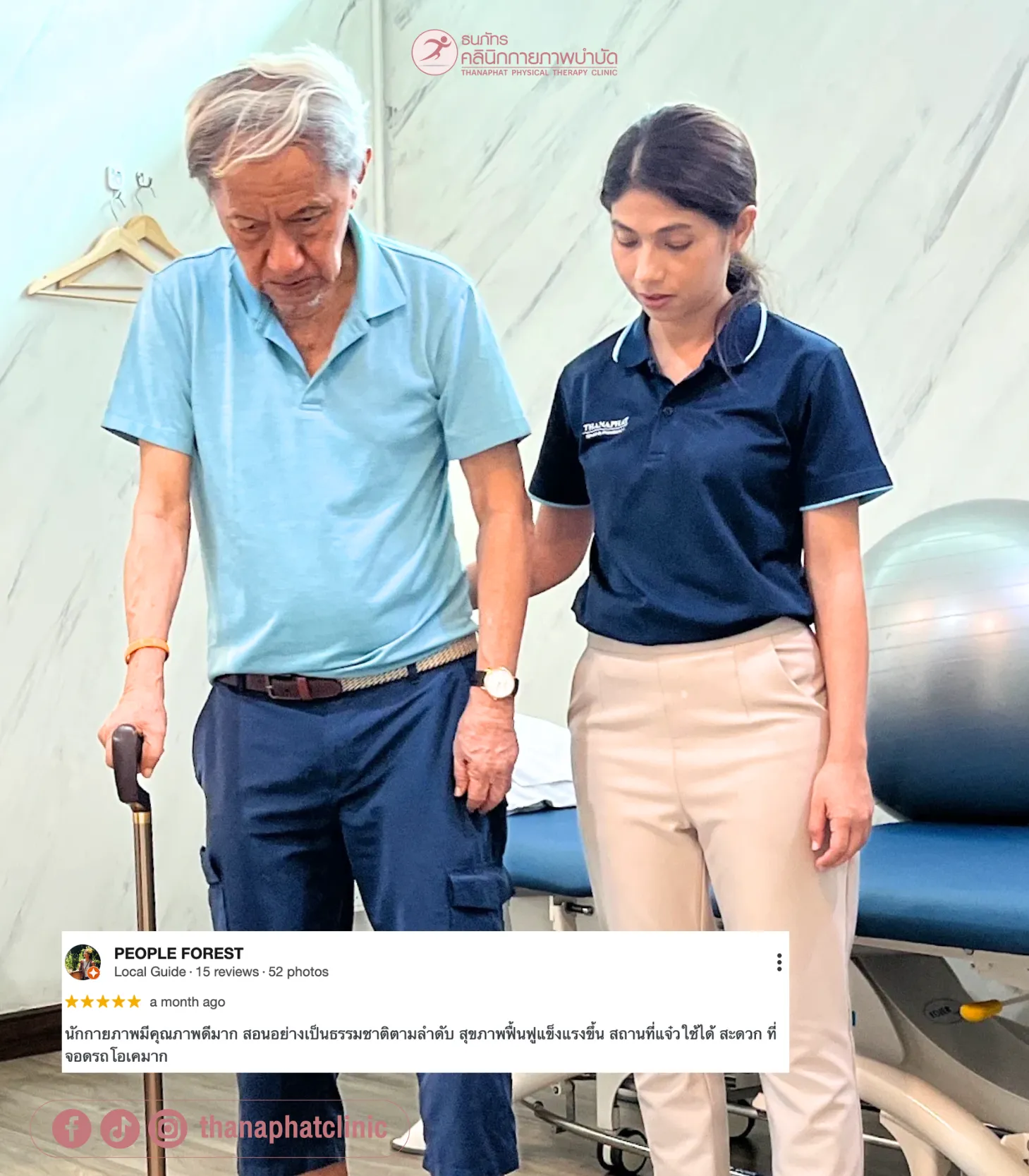 ธนภัทรคลินิก-รีวิว-Review-google-bussiness-นักกายภาพดีมาก-สุขภาพดีขึ้น ธนภัทรคลินิก-รีวิว-Review-google-bussiness-นักกายภาพดีมาก-สุขภาพดีขึ้น