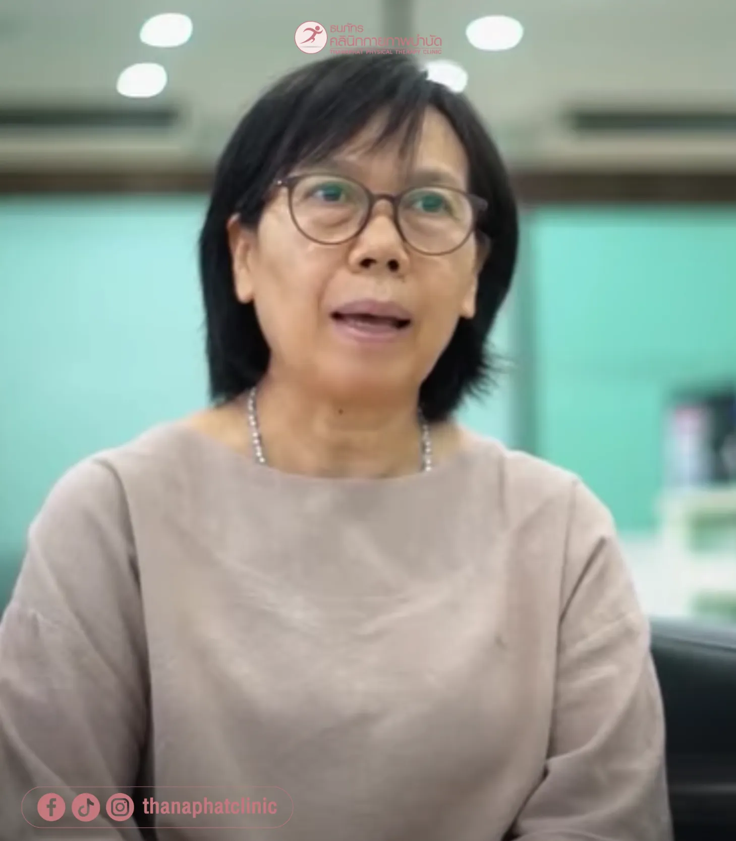 ธนภัทรคลินิก-รีวิว-Review-บาดเจ็บจากอุบัติเหตุ-ปวดเข่า-อีกท่าน